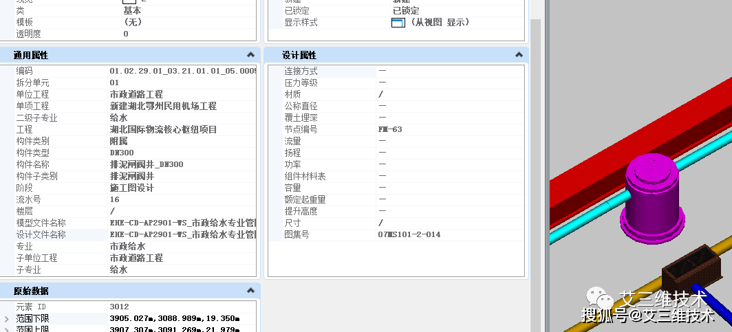 虚拟建造又是什么？(图11)