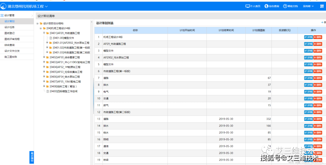 虚拟建造又是什么？(图14)